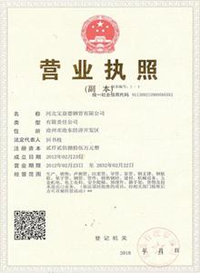 忻州公司营业执照