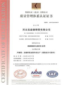 忻州公司质量管理体系证书