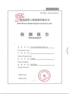 忻州公司检测报告