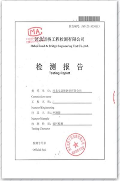 忻州产品检测报告